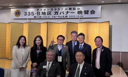 第62回東洋東南アジア･フォーラム(札幌)「335-B地区晩餐会」